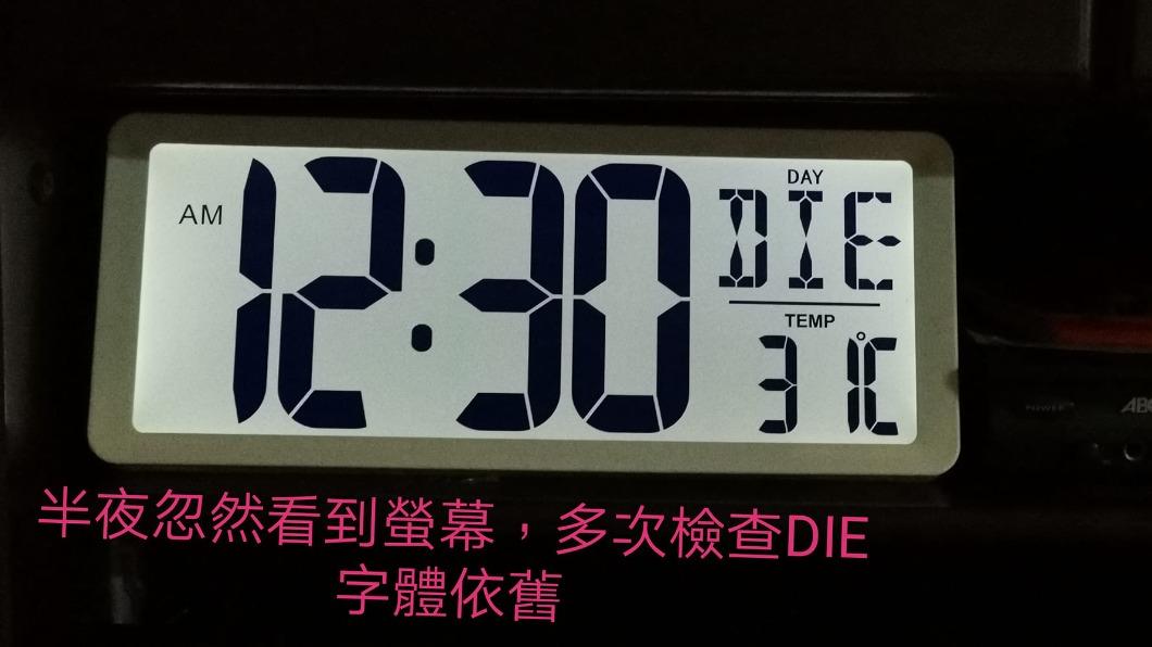 時鐘出現「DIE」字樣，讓原PO嚇得不敢入睡。（圖 / 翻攝自記者爆料網公開版）