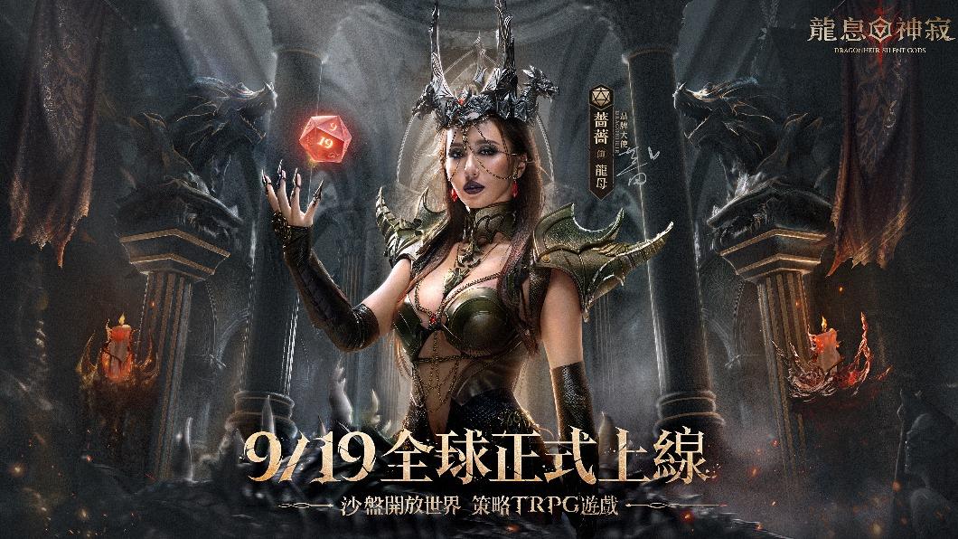 薔薔化身「黑暗龍母」。（圖／葛稐米遜提供）