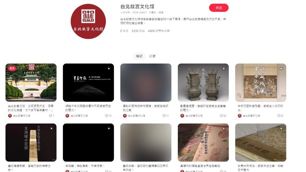 The National Palace Museum in Taiwan has taken legal action against fraudulent accounts on China’s s NPM takes legal action against fake social media accounts 