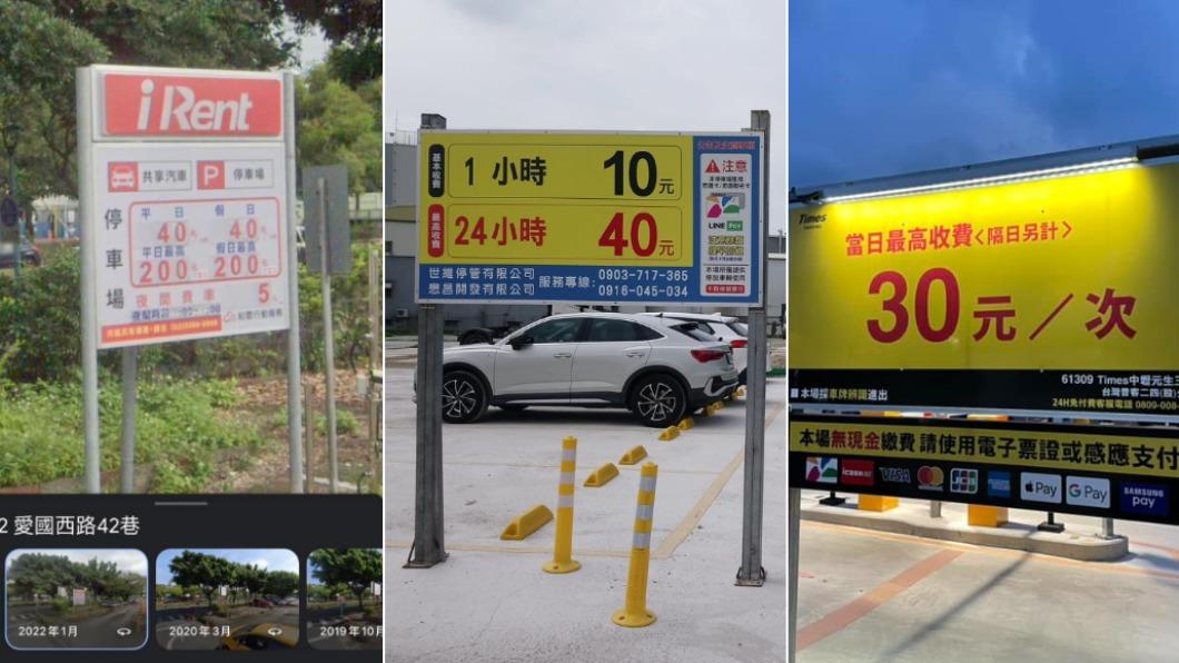 網友分享各處看過最便宜的停車場收費。(圖/翻攝自路上觀察學院臉書)