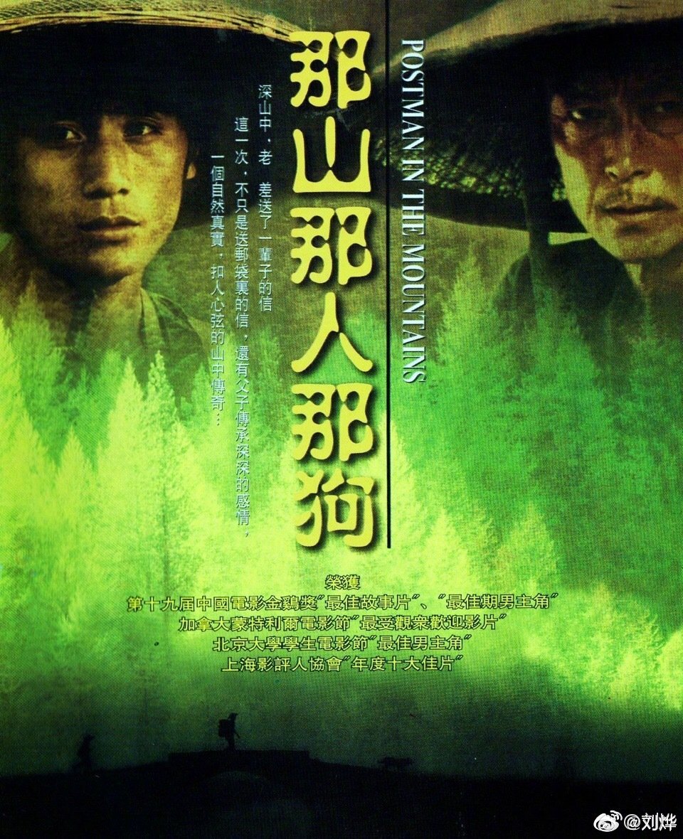 滕汝駿憑《那山、那人、那狗》獲得金雞獎影帝。（圖／翻攝自劉燁微博）