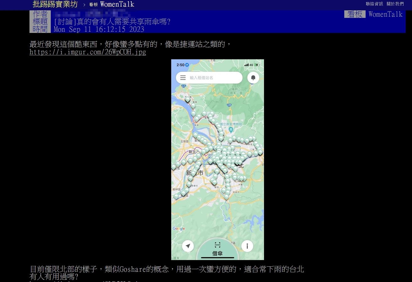 原PO發文。（圖／翻攝自PTT）