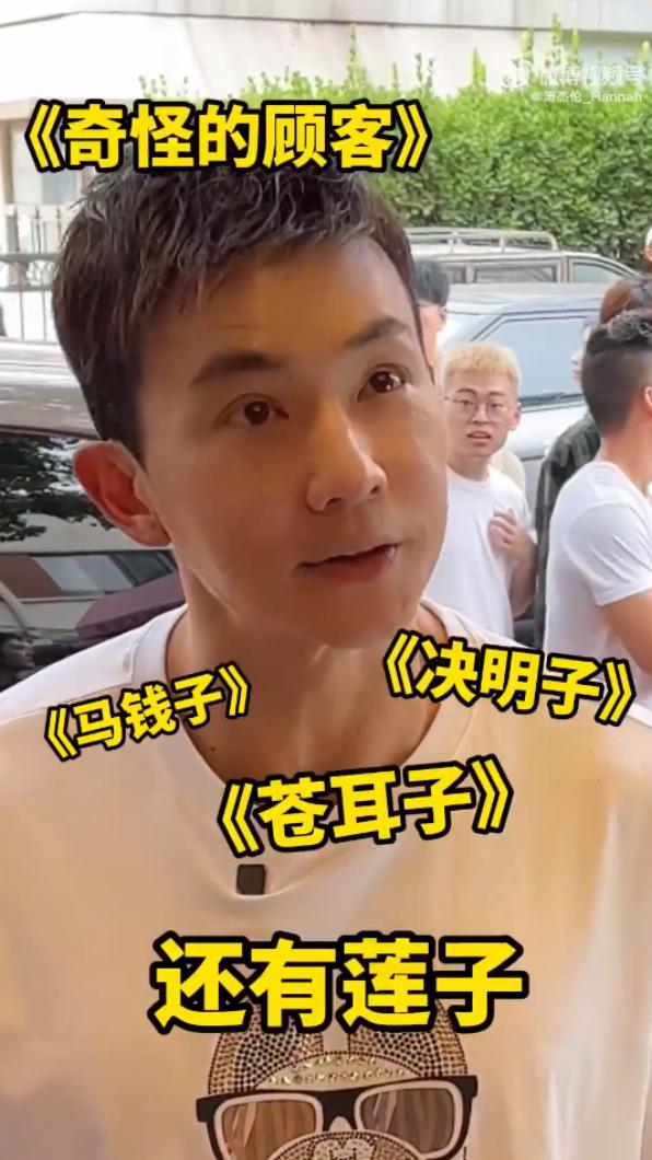 劉畊宏點餐唸了周杰倫歌曲〈本草綱目〉的材料。（圖／翻攝自劉畊宏微博）