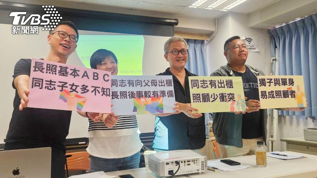 台灣同志與家庭照顧調查結果公布。（圖／中央社）