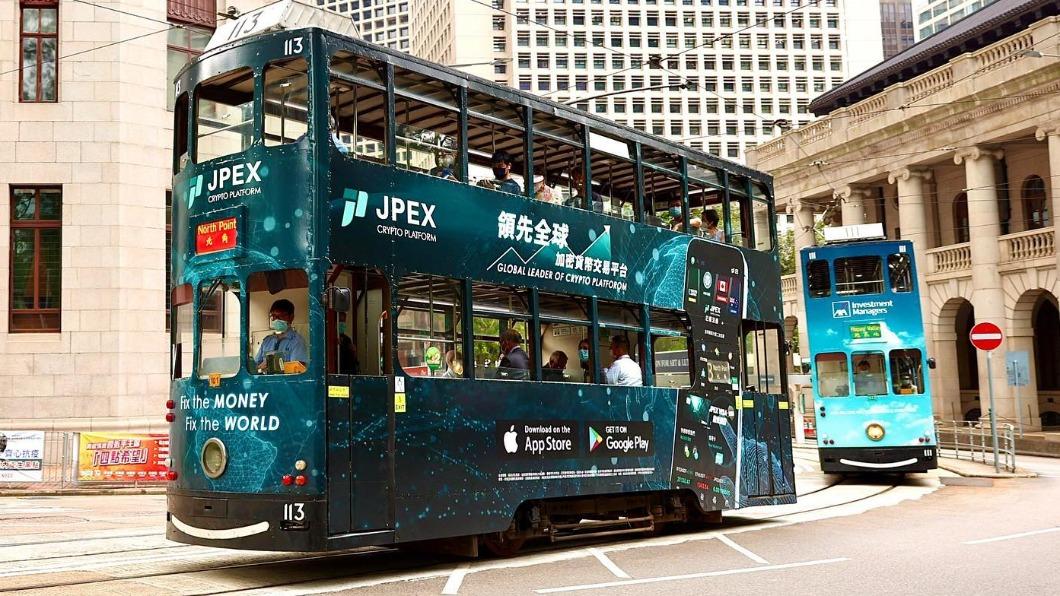 香港知名虛擬貨幣交易平台JPEX捲入詐騙風暴。（圖／翻攝自JPEX臉書粉專）