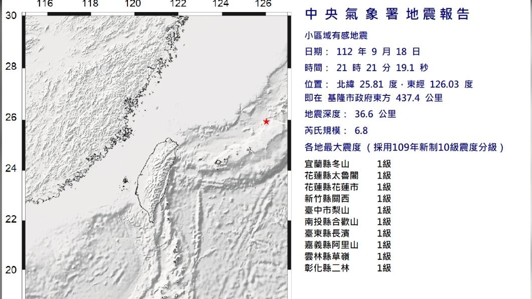 昨天晚間9點21分發生地震。（圖／氣象署）