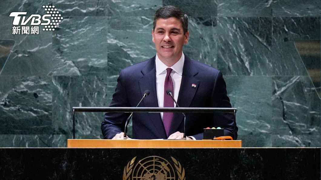 巴拉圭總統貝尼亞在聯合國大會上表態支持台灣加入聯合國體系。（圖／達志影像美聯社）