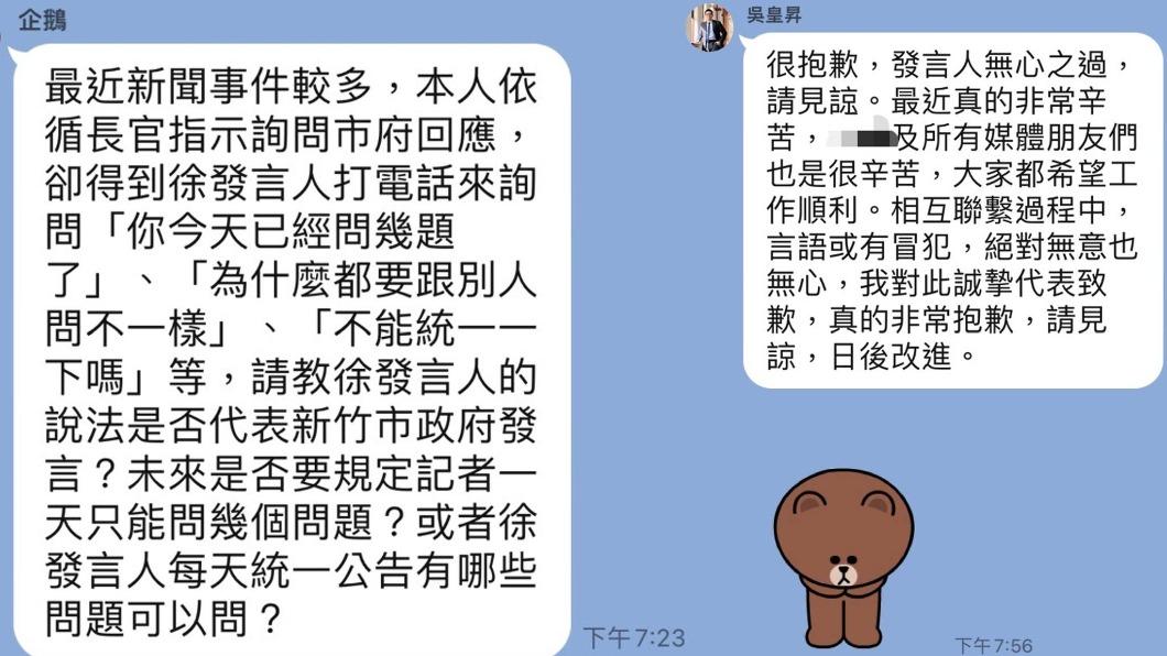 網紅四叉貓劉宇在臉書上曬出群組對話截圖。（圖／翻攝自劉宇臉書）