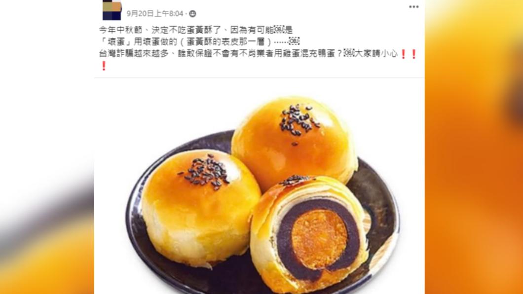 原PO發文稱不吃蛋黃酥。(圖/翻攝自爆廢公社FB)