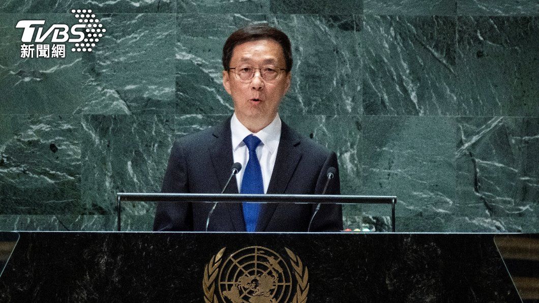 中國國家副主席韓正。（照片來源：AP） 韓正聯大發言 警告勿低估中國對台灣決心