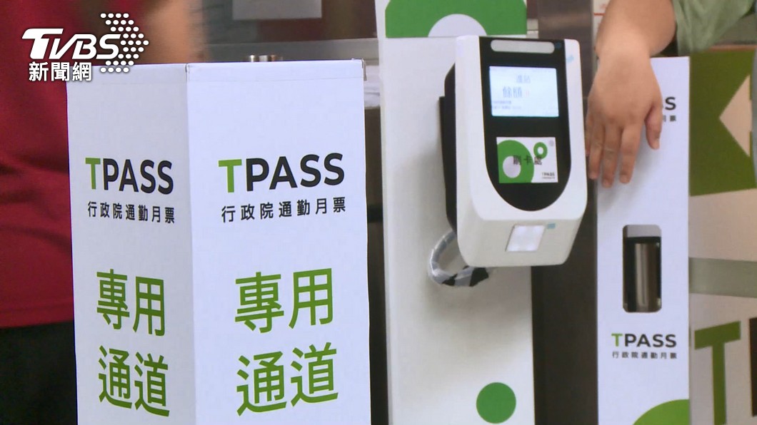Taiwan to introduce new TPASS by 2024 (TVBS News) Taiwan to introduce new TPASS for non-commuters by year-end