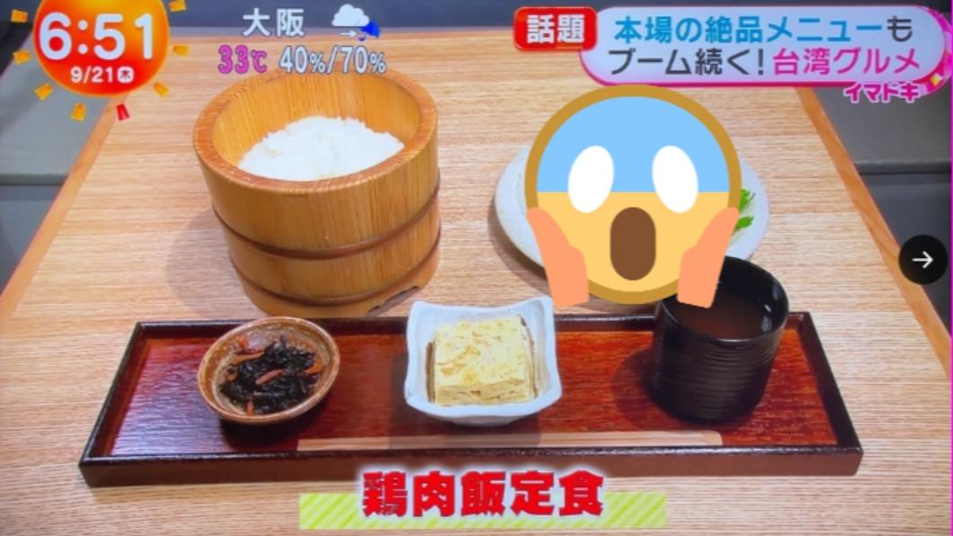 日本節目中的台灣雞肉飯長相跟台灣人認知相距甚遠。（圖／翻攝自 X@まくん 棕色是正義）