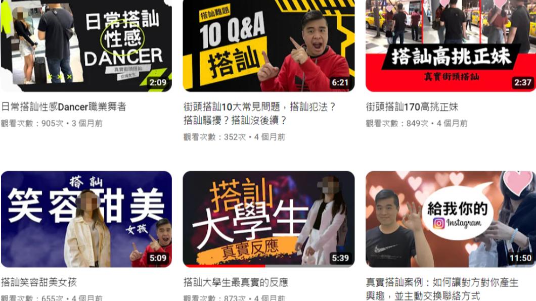 該名YouTuber時常拍攝街頭搭訕影片並開設教學課程。(圖/翻攝自強生先生YouTube)