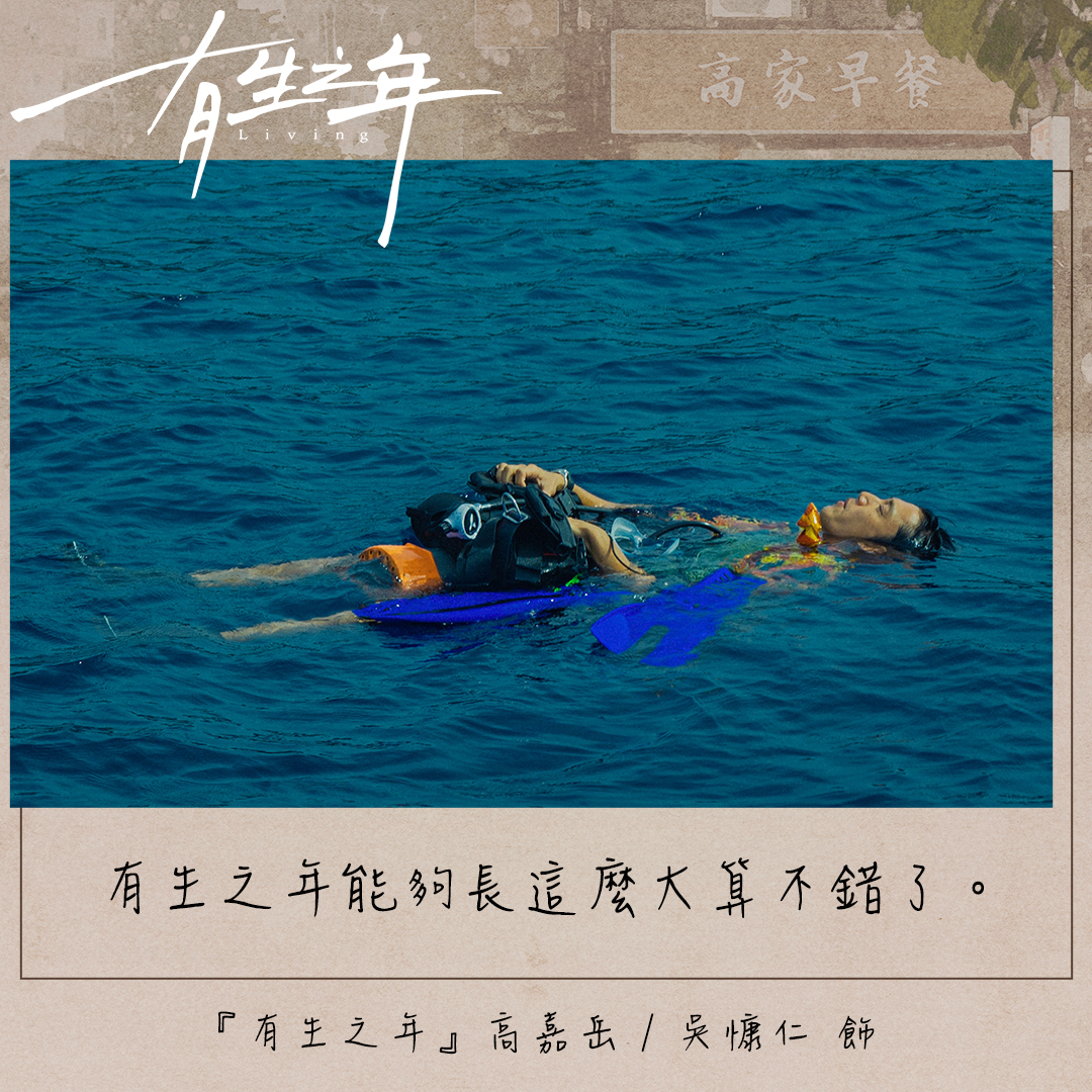 吳慷仁感慨說「有生之年，能夠長這麼大算不錯了」成為金句。（圖／TVBS）