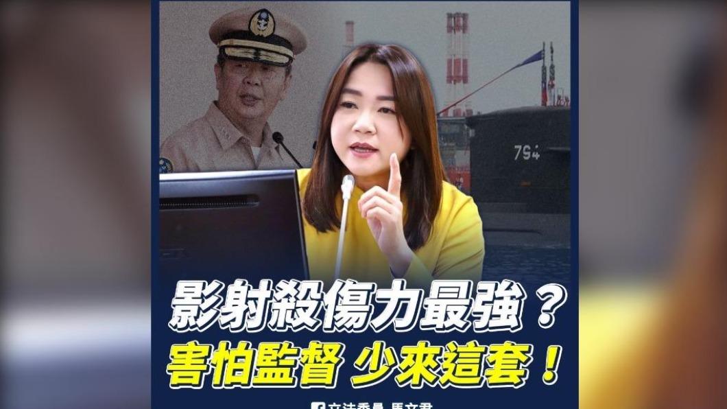 國民黨立委馬文君不滿遭到影射。（圖／翻攝自馬文君臉書）