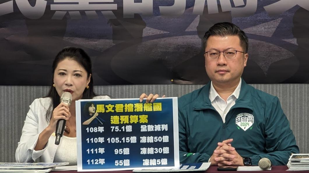 民進黨發言人張志豪、林楚茵今（2日）舉行記者會質疑，國民黨的「馬文君們」多次阻撓我國國防發展。（圖/民進黨提供）