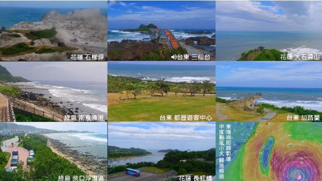 東管處製作「颱風觀浪頻道」。（圖／翻攝自東部海岸國家風景管理處 YouTube頻道）