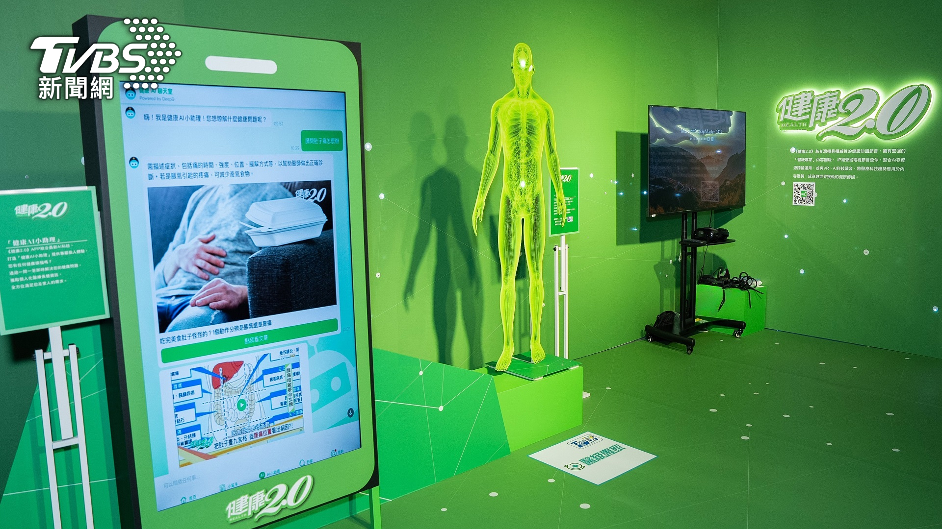 《健康2.0》善用AI、VR、AR技術推出多種科技應用的實用工具，協助民眾擁有更健康的永續生活 (圖/TVBS) 