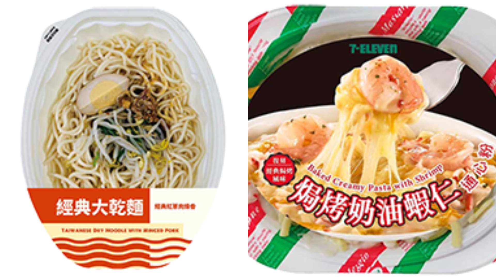 經典乾麵與焗烤奶油通心粉都是經典款。（圖／翻攝自7-ELEVEN官網）