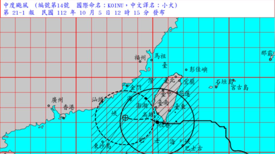 氣象署持續發布海上、陸上颱風警報。（圖／氣象署）
