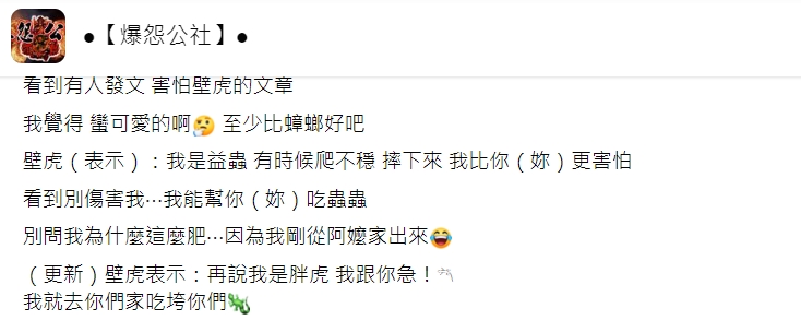 原PO發文。（圖／翻攝自爆怨公社臉書）