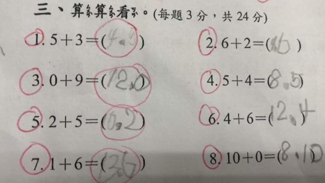 簡單加法數學題，小學生回答錯誤。（圖／翻攝自爆怨公社臉書）
