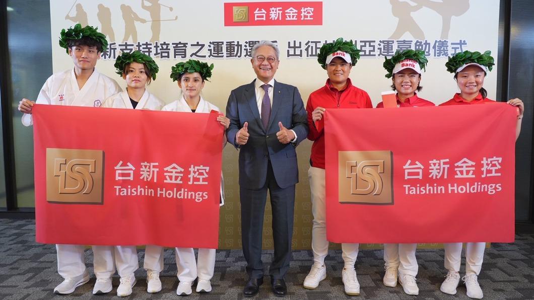 台新金控董事長吳東亮（圖中）為台新長期支持的運動選手舉辦「杭州亞運行前嘉勉儀式」並獻上祝福。（圖／台新金控提供）