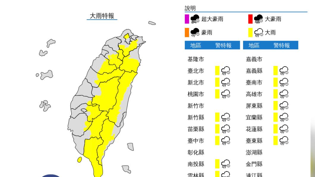 大雨特報。（圖／氣象署）