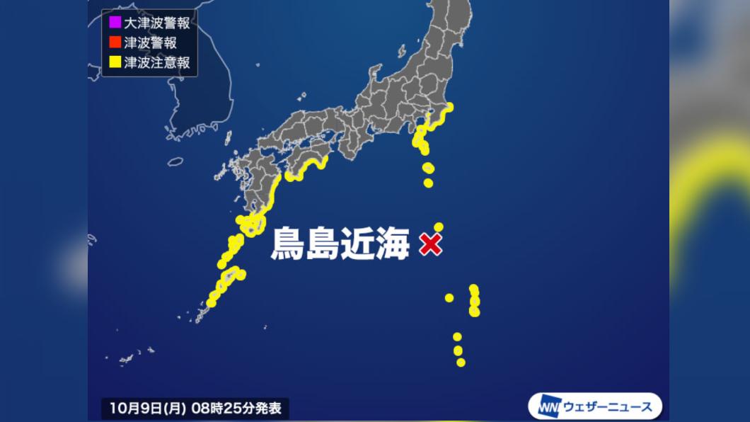 日本千葉縣等地發布海嘯注意警報。（圖／翻攝自推特@wni_jp）