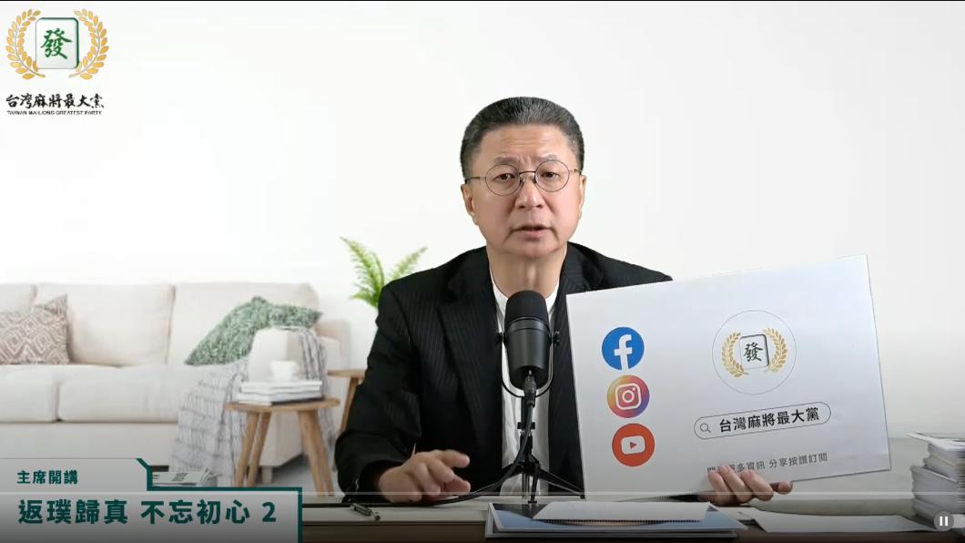 麻將最大黨立委參選名單曝!郭璽吐創黨初衷:為照顧長輩│TVBS新聞網