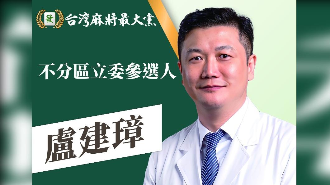 麻將最大黨立委參選名單曝!郭璽吐創黨初衷:為照顧長輩│TVBS新聞網