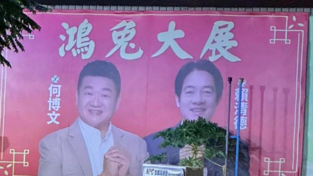 有網友在新北市板橋區看見民進黨總統參選人賴清德與立委參選人何博文的看板照，乍看之下猶如賴清德抱著捧花。（圖/讀者提供）