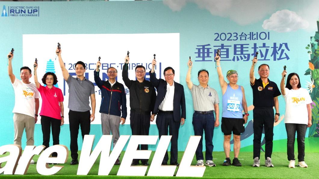 行政院副院長鄭文燦（右5）、台北市長蔣萬安（左3）、台北101董事長張學舜（右4）都等人出席鳴槍。（圖／台北101提供）