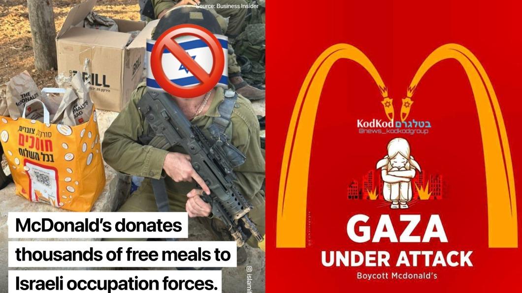 以色列麥當勞捐餐給以軍遭抵制。（圖／翻攝自 推特）