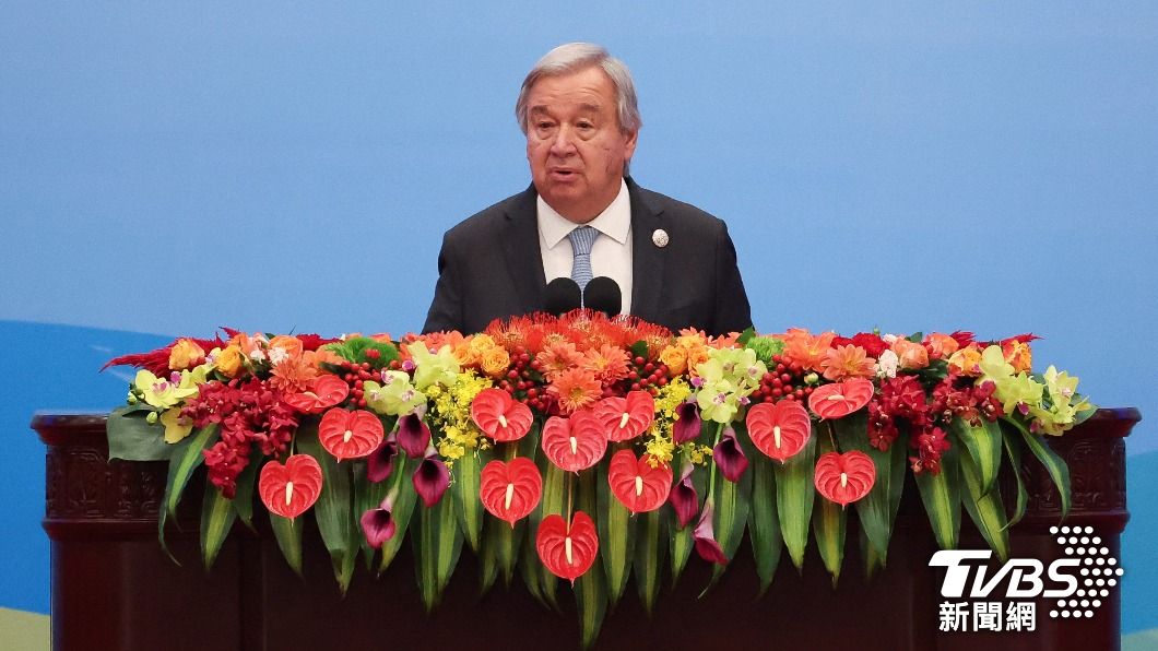 聯合國秘書長古特瑞斯正在中國參加一帶一路論壇。(圖／達志影像Shutterstock)