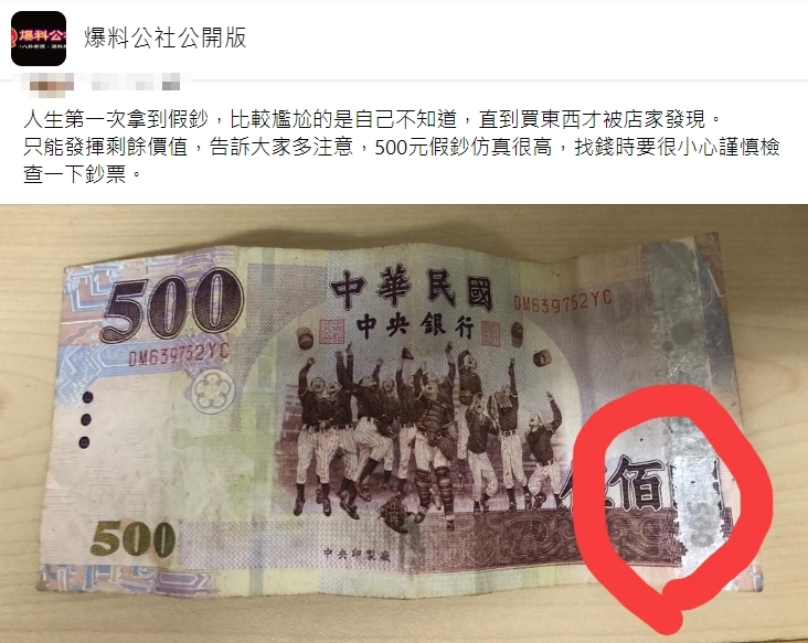 原PO發文。(圖/翻攝自爆料公社公開版臉書)