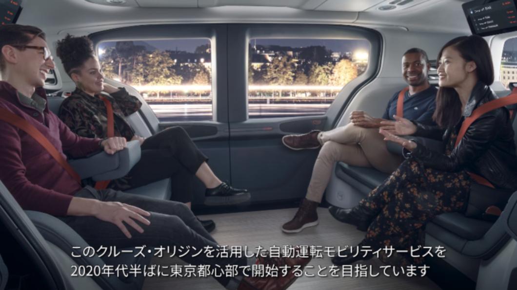 本田預計2026年開始在東京啟動無人駕駛計程車的服務。（圖／翻攝自本田網站）