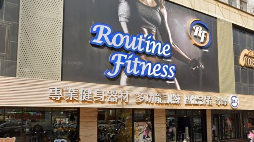 Routine Fitness健身房無預警歇業。（圖／翻攝自Google map）
