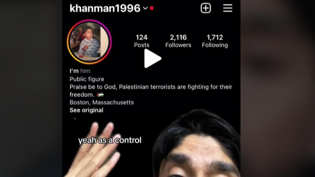 Instagram自動翻譯器鬧大烏龍，竟然將巴勒斯坦與阿文的簡介，翻成「恐怖份子」。（圖／翻攝自TikTok@ ytkingkhan）
