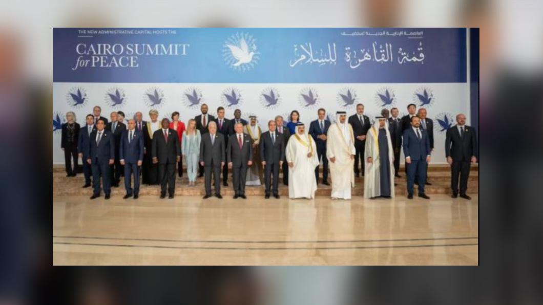 日前在在埃及召開的巴勒斯坦問題高峰會。（圖／翻攝自Ｘ@CNS1952）