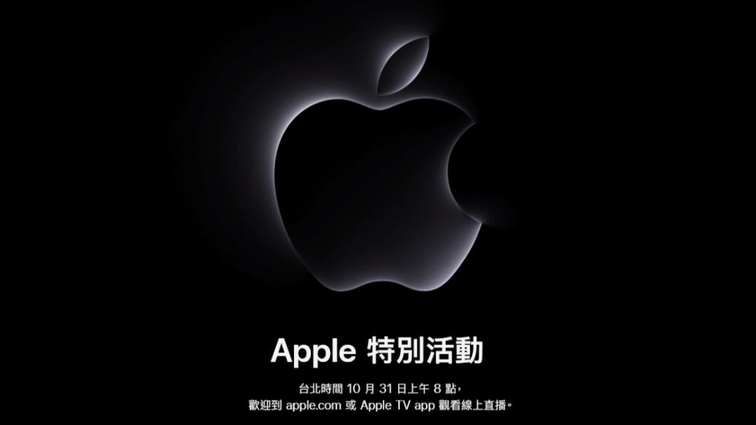 蘋果將於下週二上午8點舉行第2次秋季發表會。（圖／翻攝自蘋果官網）