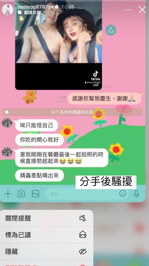 血流成河！羅振峰前女友秀假球錄音檔：亂講話我不客氣了 鏡週刊 Mirror Media 1013