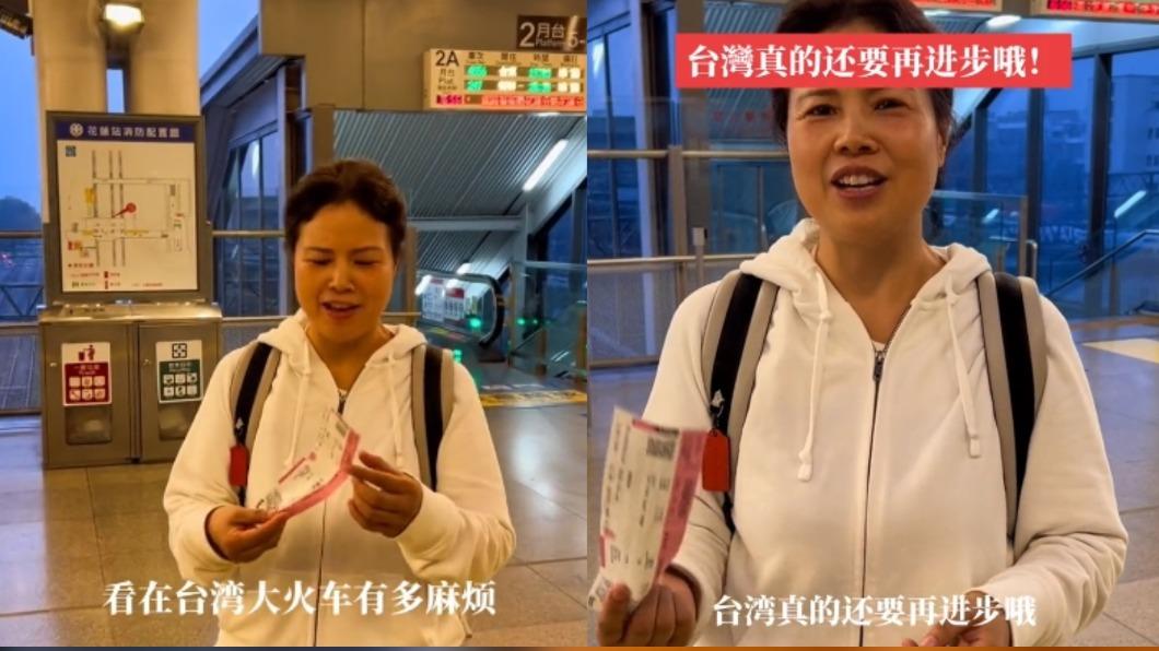 該名大陸女子定居在台灣多年，認為台灣火車麻煩。（圖／翻攝自TikTok @中原女子在台灣）