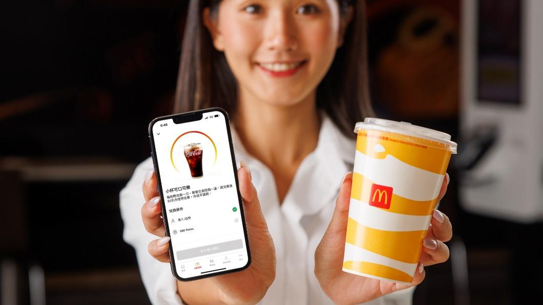 開啟全新麥當勞APP全球版即可獲得多張優惠券。（圖／業者提供）
