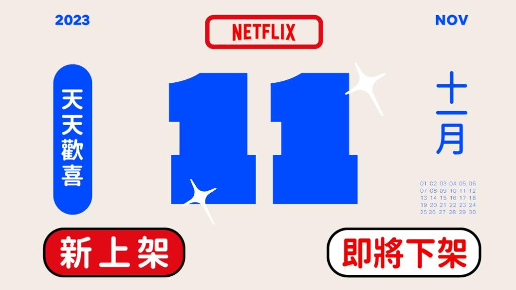 Netflix公布11月全新片單。（圖／翻攝自Netflix臉書）