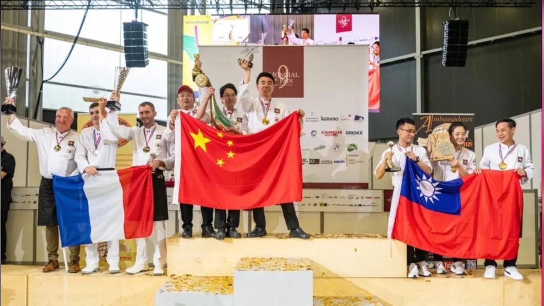 我國好手於「世界麵包大賽」榮獲世界第三，而中國隊則是奪冠，使台灣與中國選手同時拿著國旗在頒獎台上迎接喜悅。（圖／翻攝自臉書＠法國的十萬個為什麼Pourquoi la France）