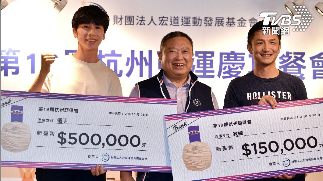 杭州亞運金牌選手林郁婷獲頒獎金50萬、教練曾自強獲頒15萬。（圖／胡瑞麒攝）
