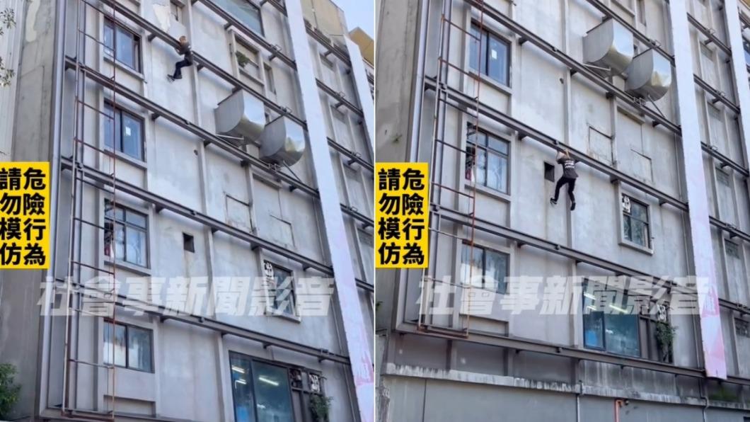 跑酷玩家冒險從7樓外牆攀爬躍下，驚險過程全被目擊。（圖／翻攝社會事新聞影音）
