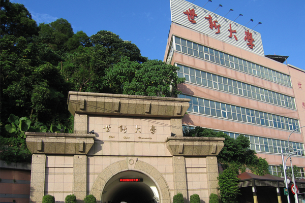 Shih Hsin makes changes amid rumored Chinese dept. closure (Courtesy of Shih Hsin University) Shih Hsin plans changes amid rumored Chinese dept. closure