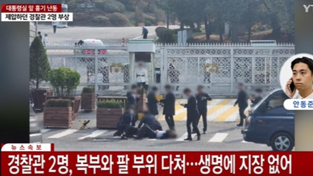 南韓總統府前驚傳砍人。（圖／翻攝自YTN）